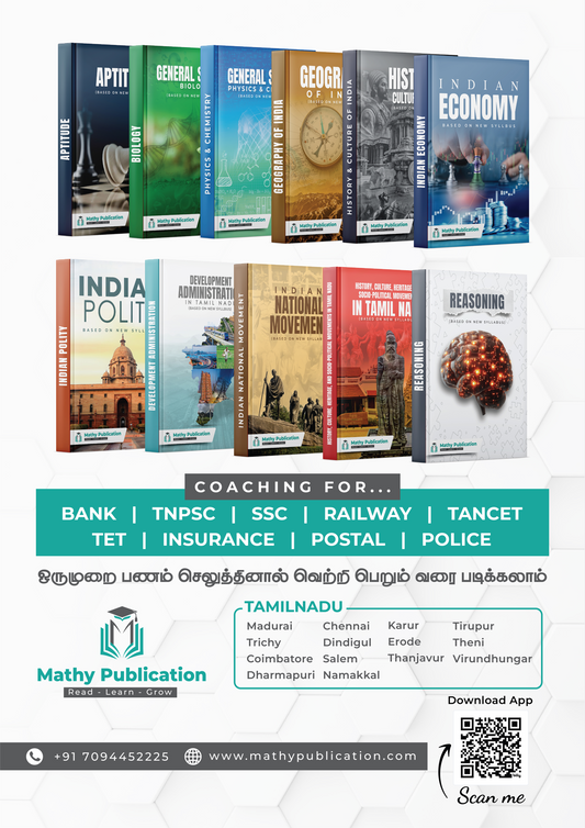 TNTET Paper 1 Books