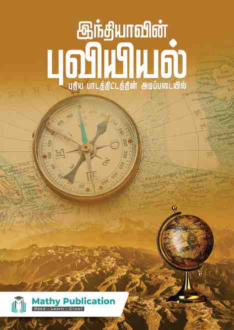 Geography tamil