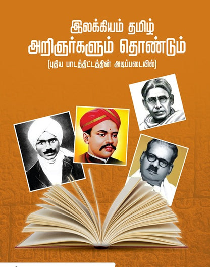 18 Essential Books for TNPSC Group 1, 2, and 4 Exams – Mathy Publication (Tamil & English)