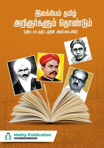 TNPSC Group 4 Tamil Book 2025