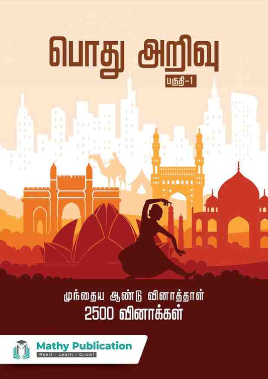general Studies Part1 Tamil